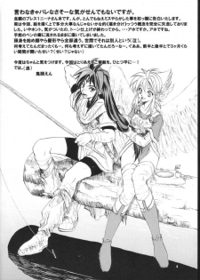 (C61) [Toko-ya (HEIZO, Kitoen)] side:NINA - Ryuu no Me no Fuukei ~ second (Breath Of Fire) - page 4