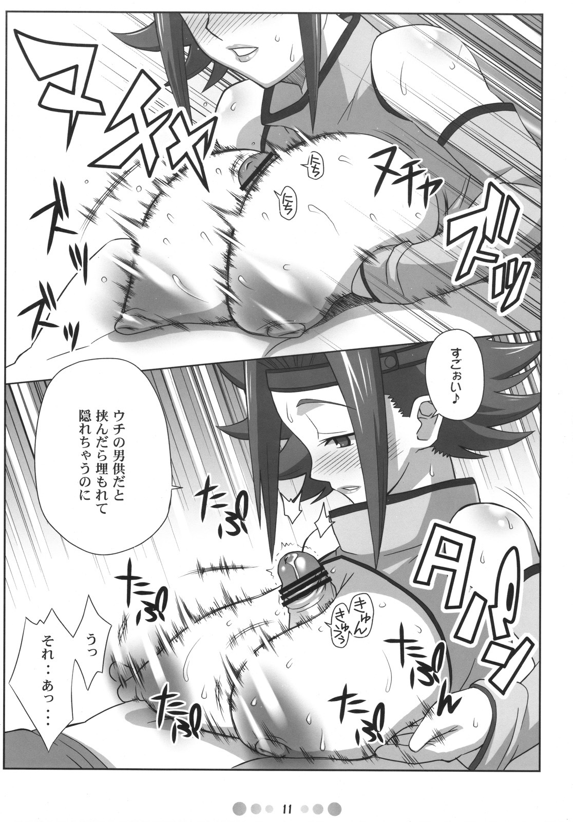 [TETRODOTOXIN (Nise Kurosaki)] Eleven PM (Code Geass) page 10 full