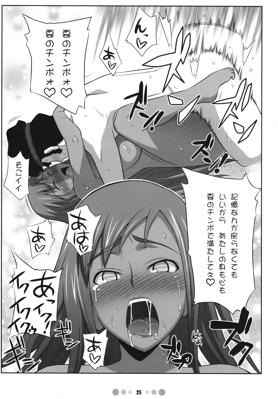 [TETRODOTOXIN (Nise Kurosaki)] Eleven PM (Code Geass) page 24 full