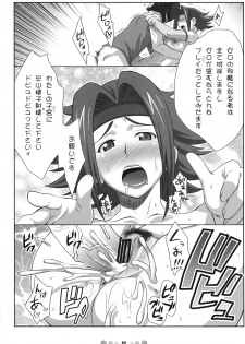 [TETRODOTOXIN (Nise Kurosaki)] Eleven PM (Code Geass) - page 19