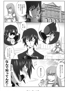 [TETRODOTOXIN (Nise Kurosaki)] Eleven PM (Code Geass) - page 21