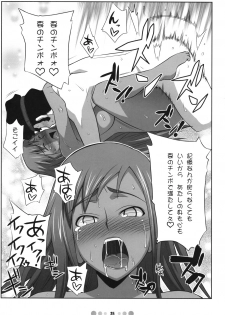 [TETRODOTOXIN (Nise Kurosaki)] Eleven PM (Code Geass) - page 24