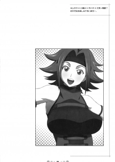[TETRODOTOXIN (Nise Kurosaki)] Eleven PM (Code Geass) - page 3