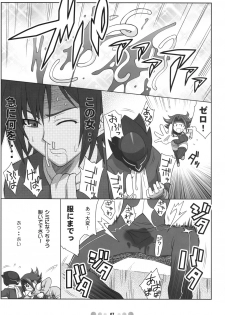 [TETRODOTOXIN (Nise Kurosaki)] Eleven PM (Code Geass) - page 6