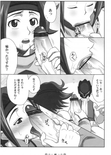 [TETRODOTOXIN (Nise Kurosaki)] Eleven PM (Code Geass) - page 8