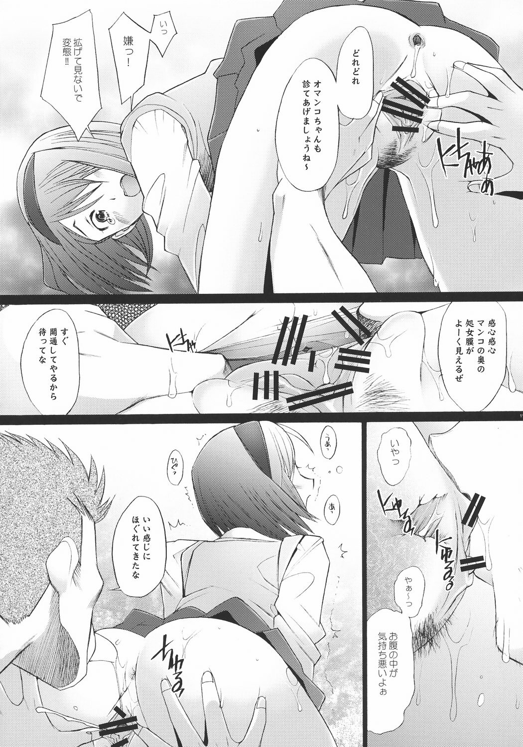 (C71) [Kohakutei (Sakai Hamachi)] Rinkan Shoujo GREEN&RED (ToHeart 2) page 10 full