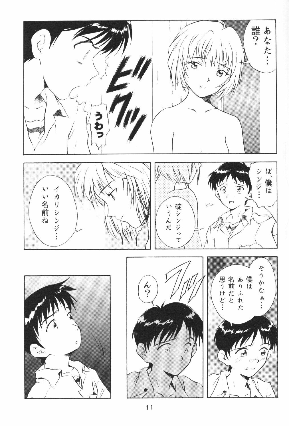 [Ryokan Hanamura, Sairo Shuppan (Various)] Houkago Ayanami Club (Neon Genesis Evangelion) page 10 full