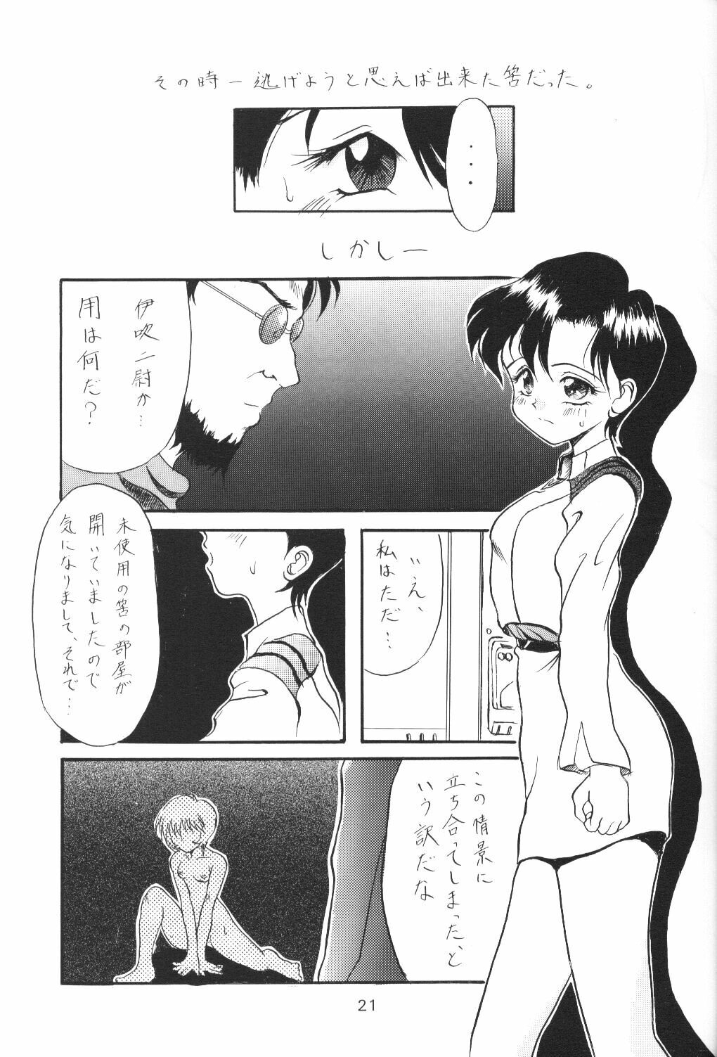 [Ryokan Hanamura, Sairo Shuppan (Various)] Houkago Ayanami Club (Neon Genesis Evangelion) page 20 full