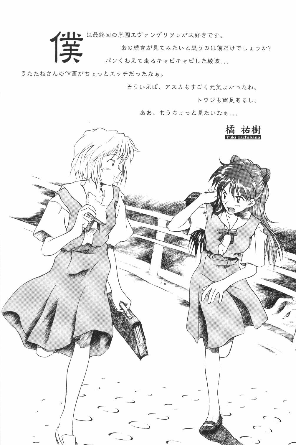 [Ryokan Hanamura, Sairo Shuppan (Various)] Houkago Ayanami Club (Neon Genesis Evangelion) page 29 full