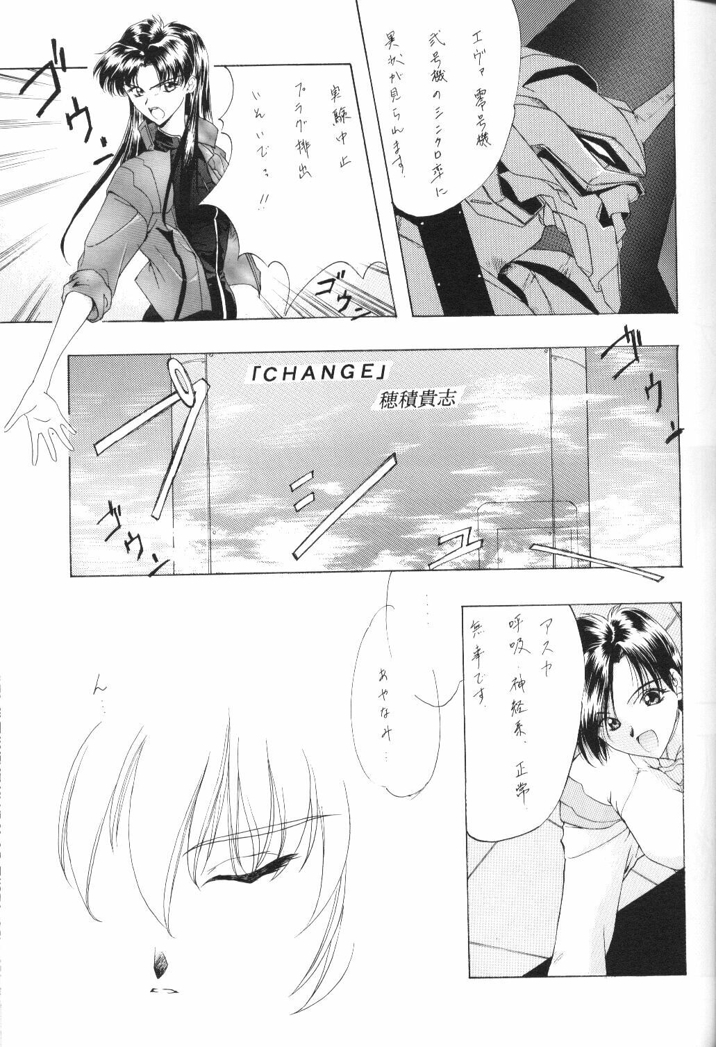[Ryokan Hanamura, Sairo Shuppan (Various)] Houkago Ayanami Club (Neon Genesis Evangelion) page 44 full