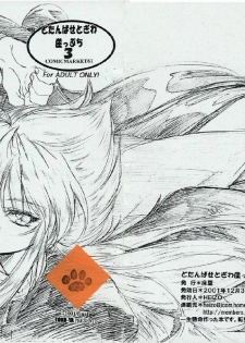(C61) [Toko-ya (Kitoen)] Dotanba Setogiwa Gakeppuchi 3 (Ace Attorney, Breath of Fire II)