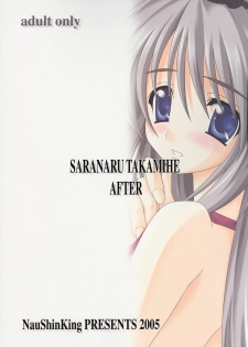(C69) [Nau Shin King (Nishiedaro Yuuran)] Saranaru Takamihe After (Clannad) - page 26