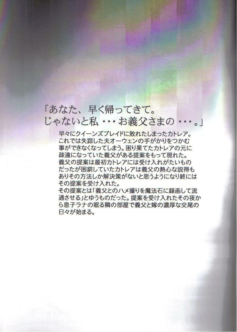 (SC35) [DASHIGARA 100% (Minpei Ichigo)] Haitoku Zuma Cattleya (Queen's Blade) page 2 full