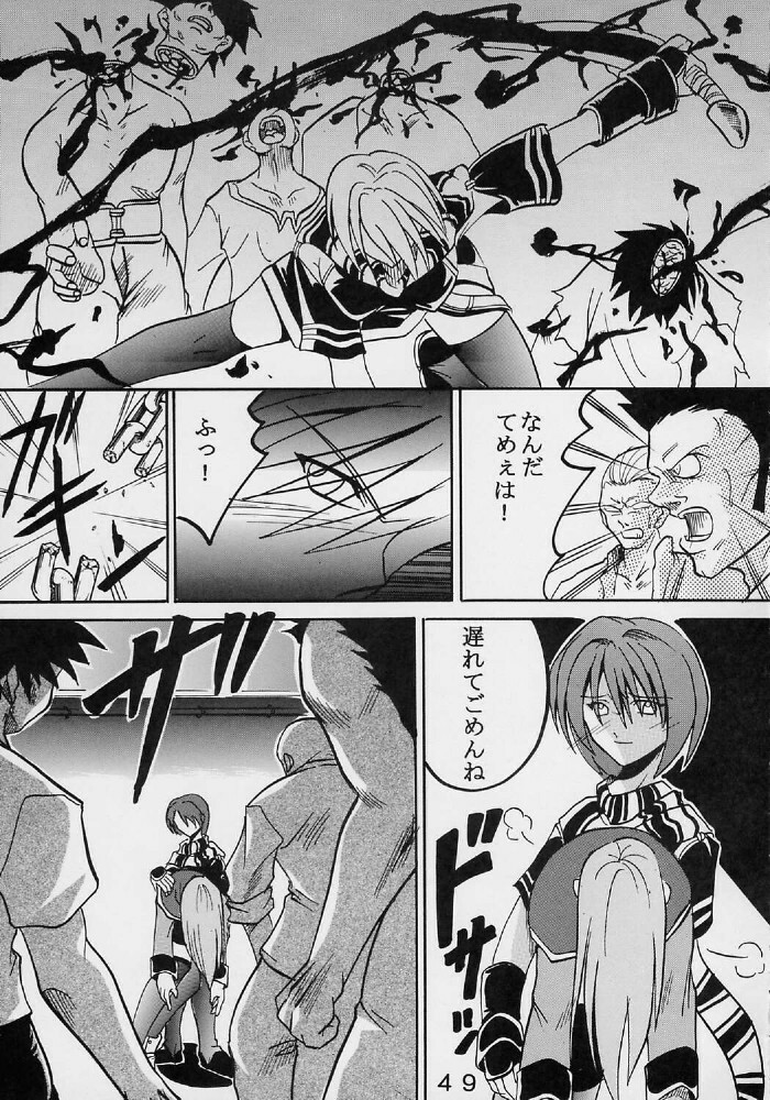 (SC19) [St. Rio (Ishikawa Jippei, Kitty)] Private Action Act. 1 (Star Ocean 3) page 50 full