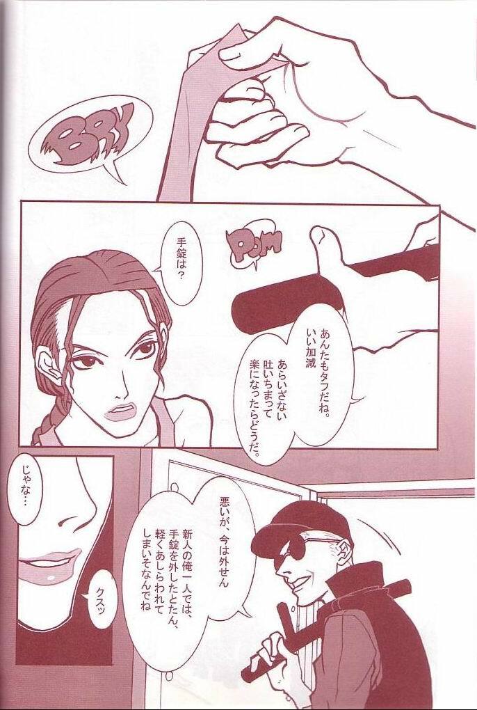 (C60) [Q-bit (Q-10)] Q-bit Vol. 05 - Accident of Lara Croft (Tomb Raider) page 15 full