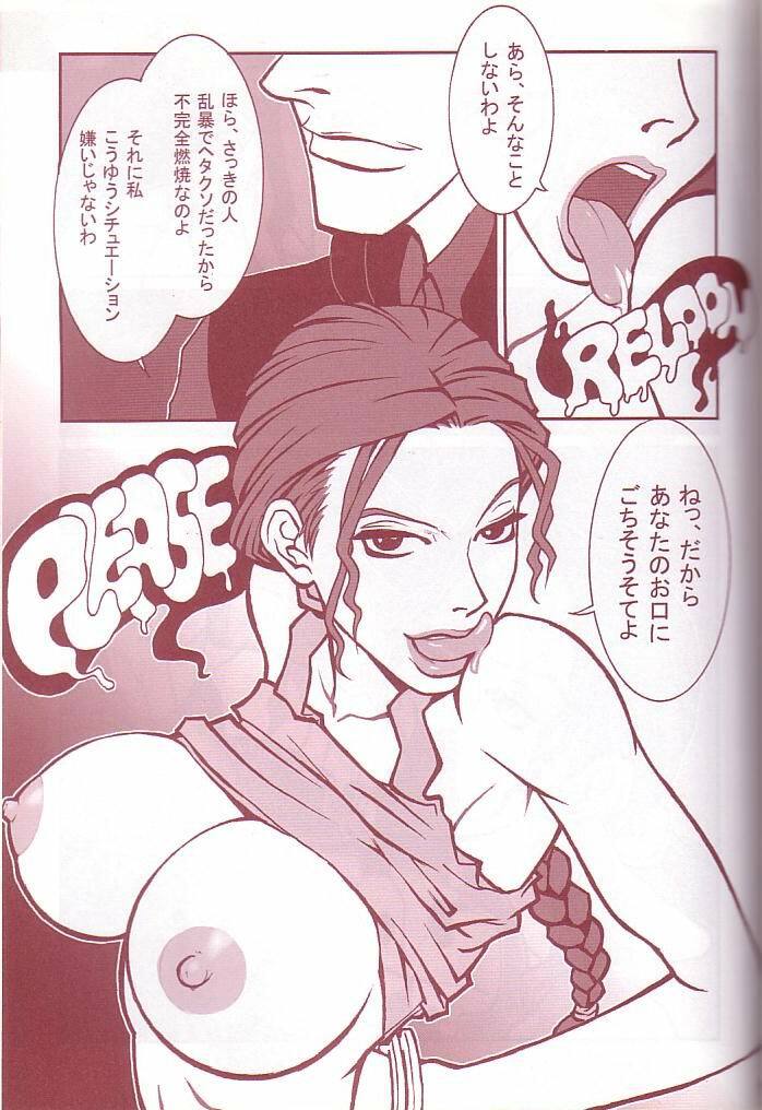 (C60) [Q-bit (Q-10)] Q-bit Vol. 05 - Accident of Lara Croft (Tomb Raider) page 18 full