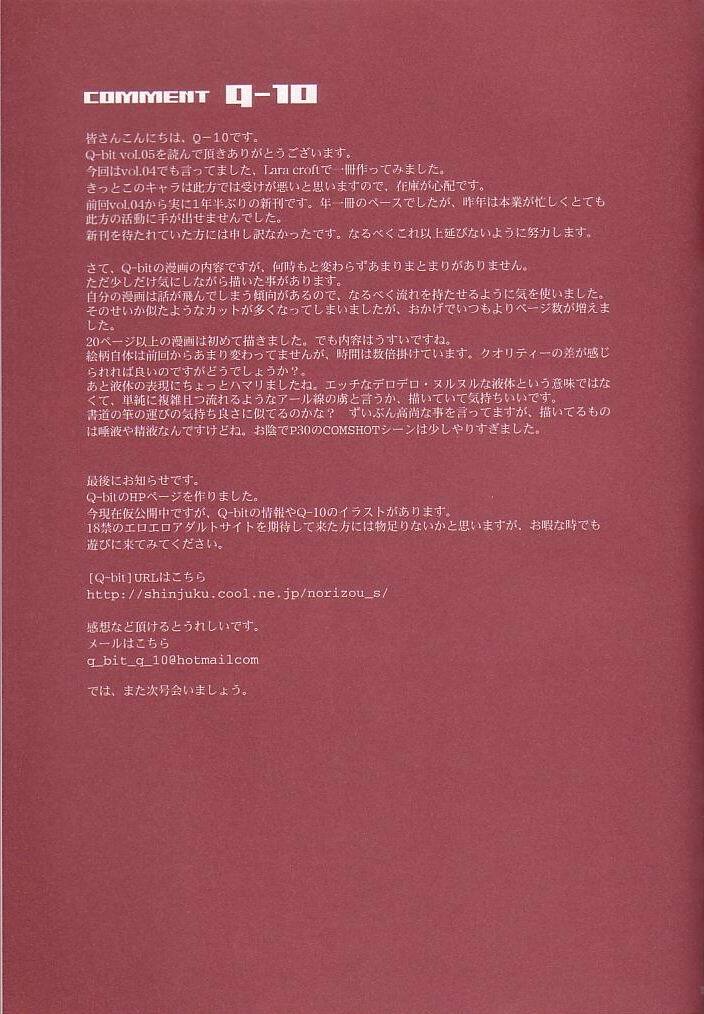 (C60) [Q-bit (Q-10)] Q-bit Vol. 05 - Accident of Lara Croft (Tomb Raider) page 36 full