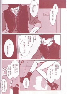 (C60) [Q-bit (Q-10)] Q-bit Vol. 05 - Accident of Lara Croft (Tomb Raider) - page 13