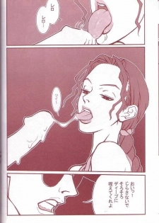 (C60) [Q-bit (Q-10)] Q-bit Vol. 05 - Accident of Lara Croft (Tomb Raider) - page 23