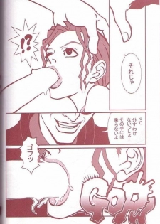 (C60) [Q-bit (Q-10)] Q-bit Vol. 05 - Accident of Lara Croft (Tomb Raider) - page 25