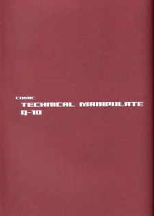 (C60) [Q-bit (Q-10)] Q-bit Vol. 05 - Accident of Lara Croft (Tomb Raider) - page 8