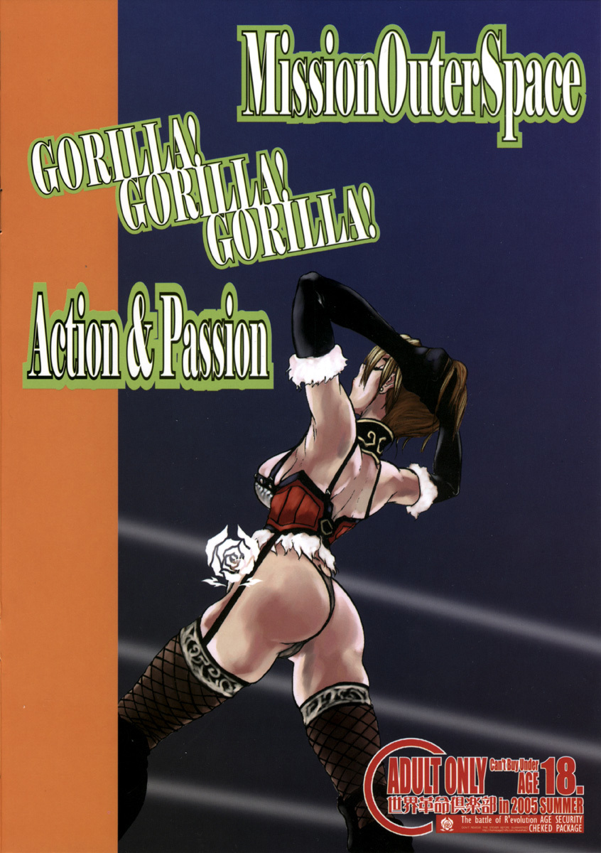 (C68) [Sekai Kakumei Club (Ozawa Reido)] SATISFACTION GORILLA! GORILLA! GORILLA! (Rumble Roses) page 30 full