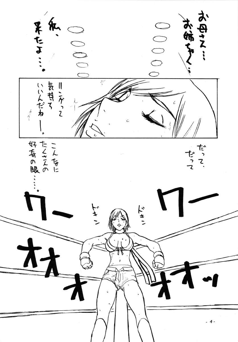 (C68) [Sekai Kakumei Club (Ozawa Reido)] SATISFACTION GORILLA! GORILLA! GORILLA! (Rumble Roses) page 5 full