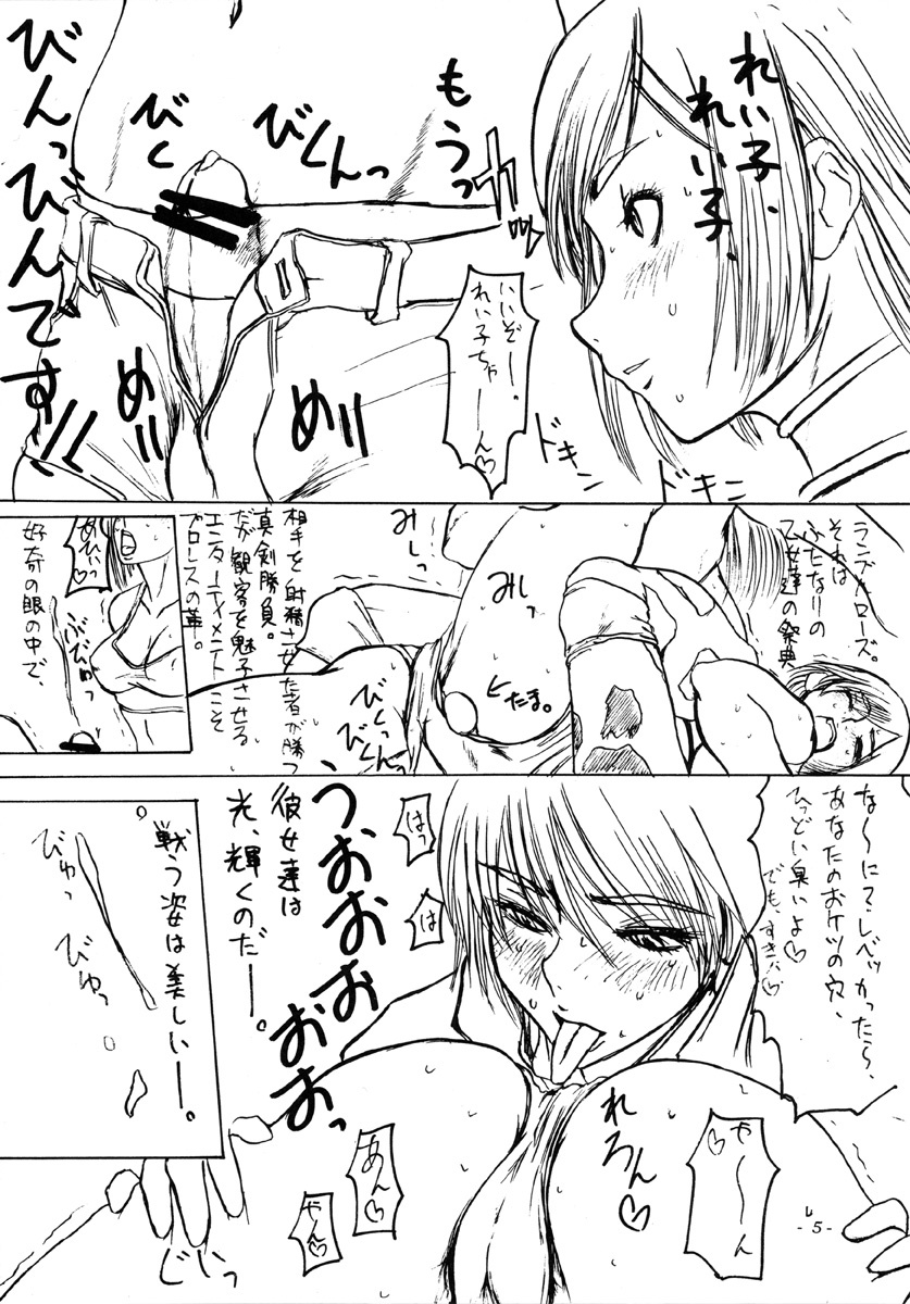 (C68) [Sekai Kakumei Club (Ozawa Reido)] SATISFACTION GORILLA! GORILLA! GORILLA! (Rumble Roses) page 6 full