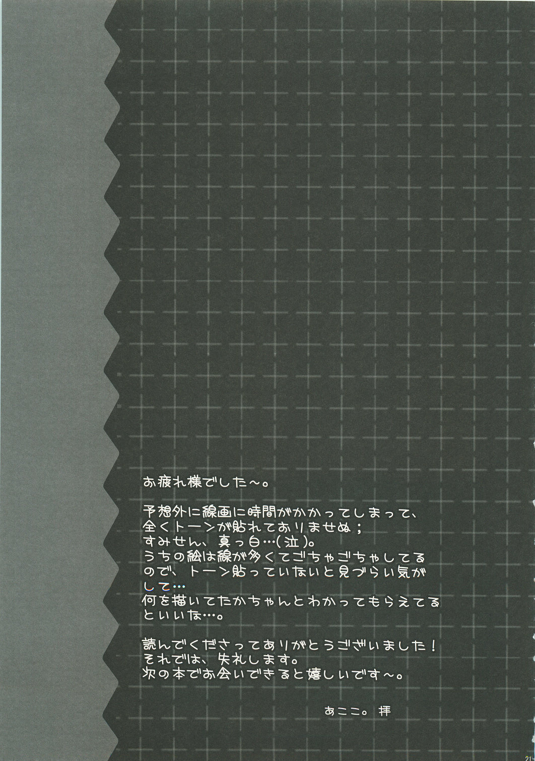 (SC37) [Pyonpyororin (Akoko.)] Youkoso, Ura Seitokai e! (Code Geass: Lelouch of the Rebellion) page 20 full