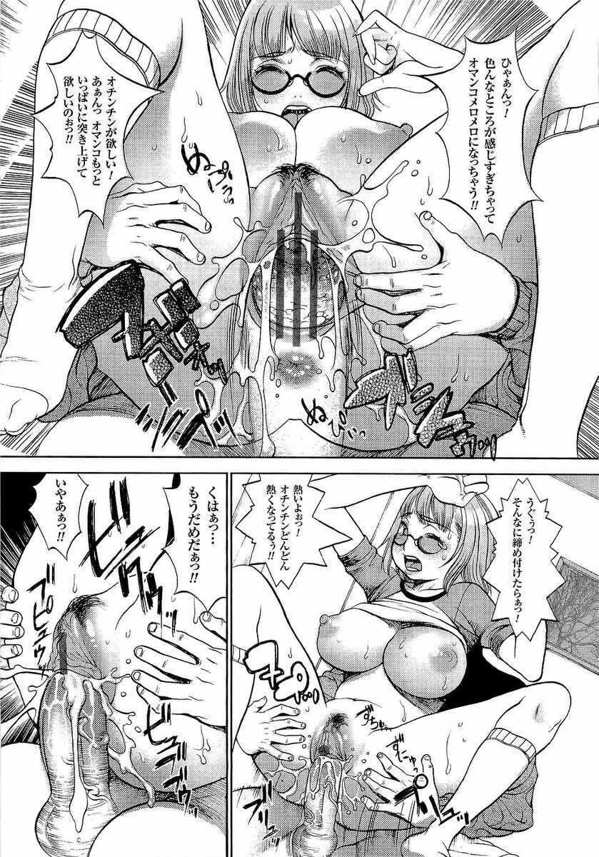 [F.S] Naburimono page 108 full