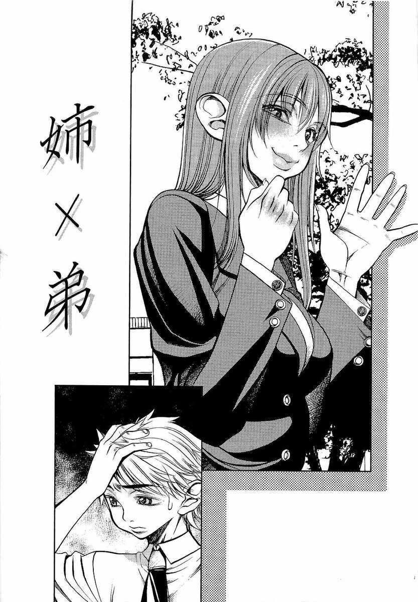[F.S] Naburimono page 110 full