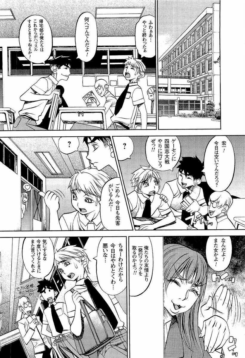 [F.S] Naburimono page 111 full