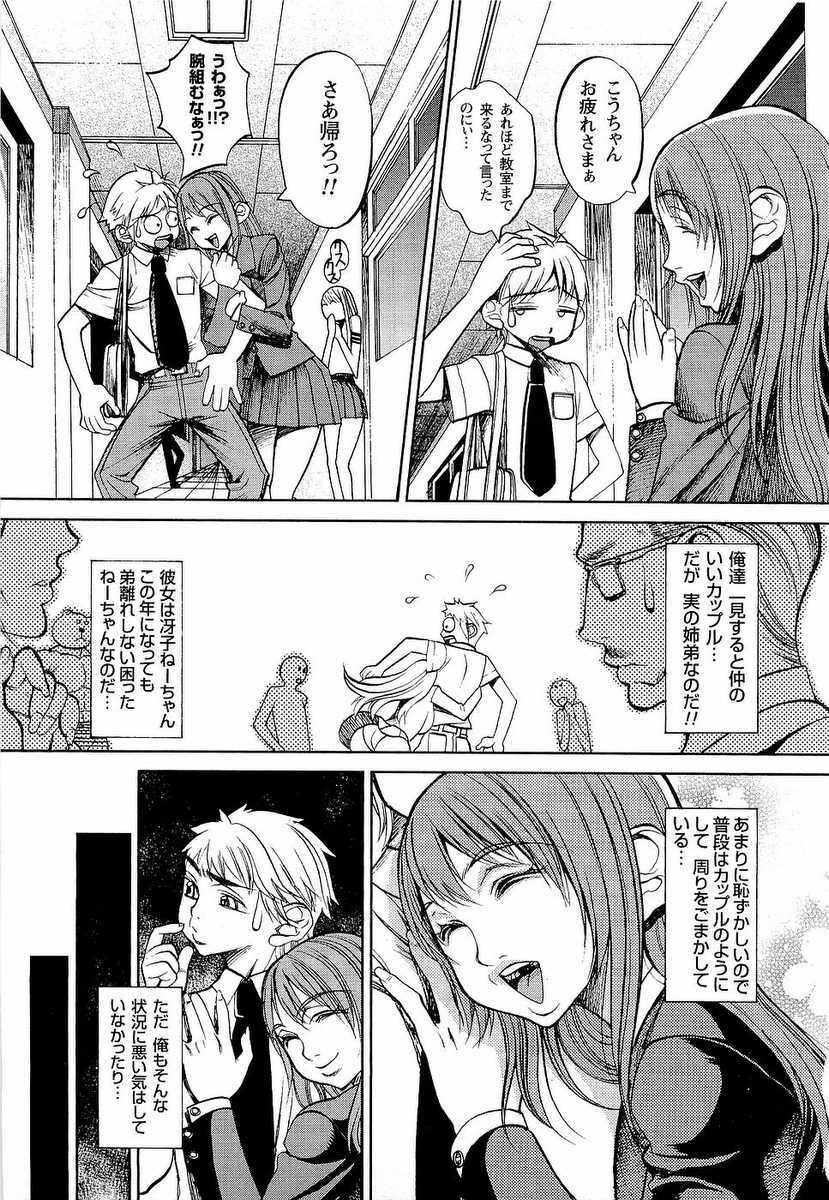 [F.S] Naburimono page 112 full