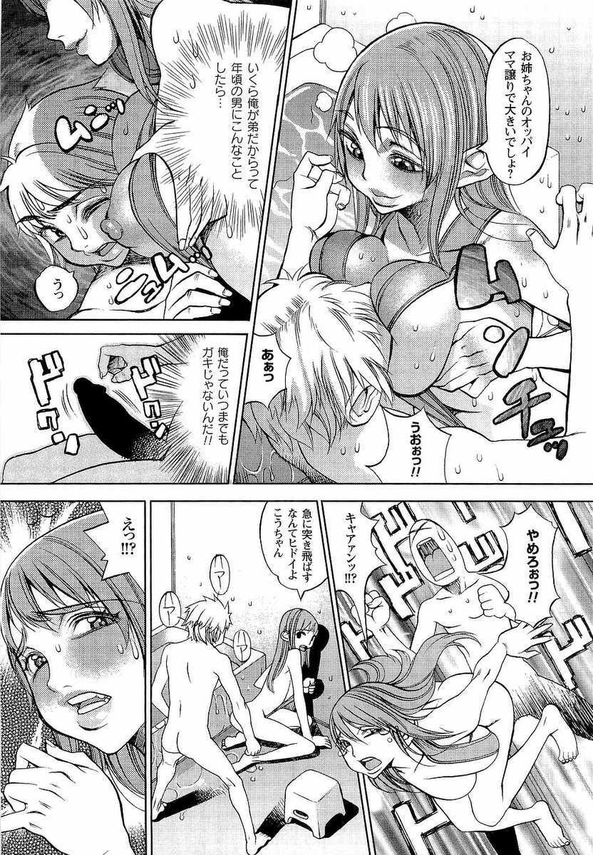 [F.S] Naburimono page 116 full