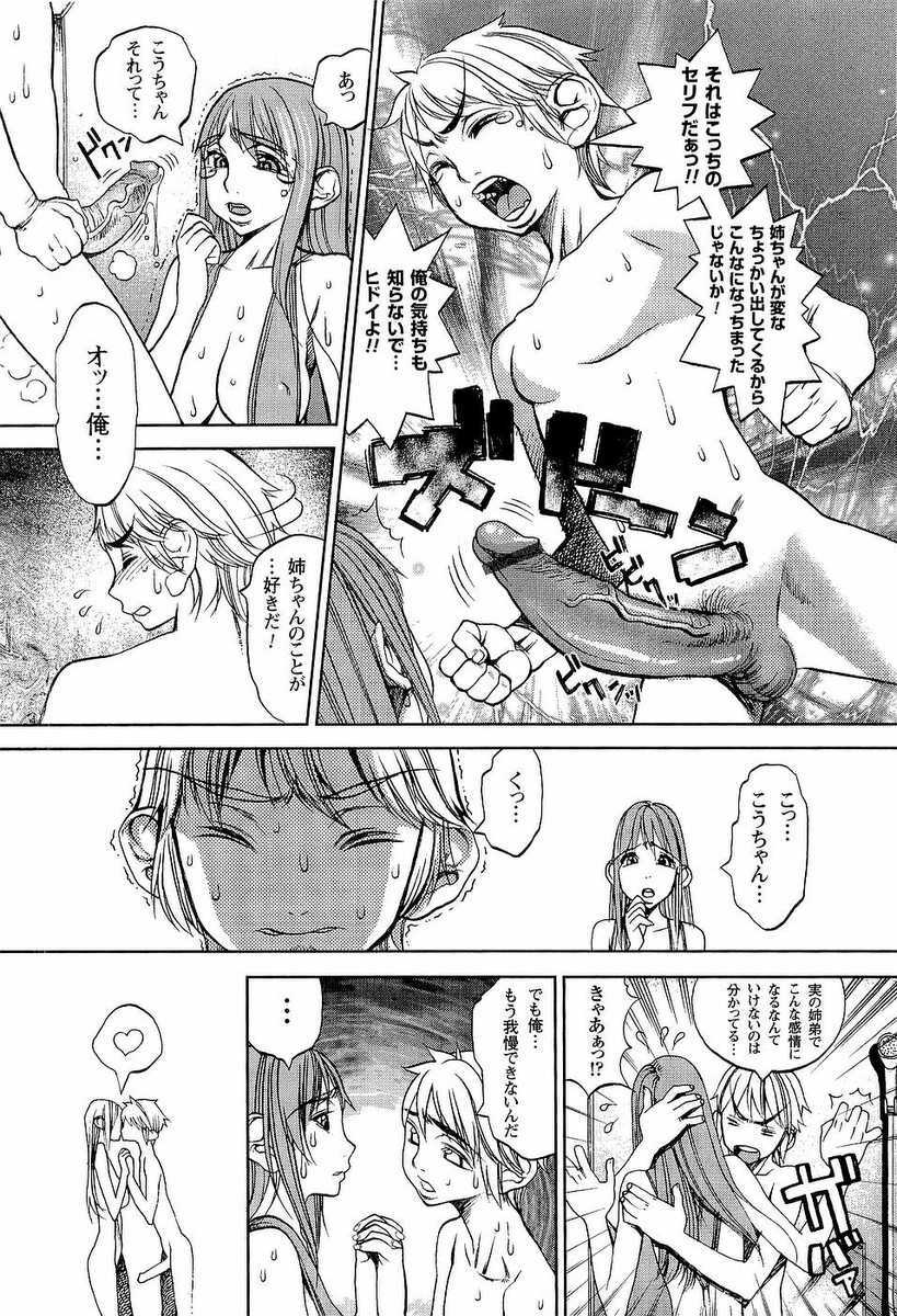[F.S] Naburimono page 117 full