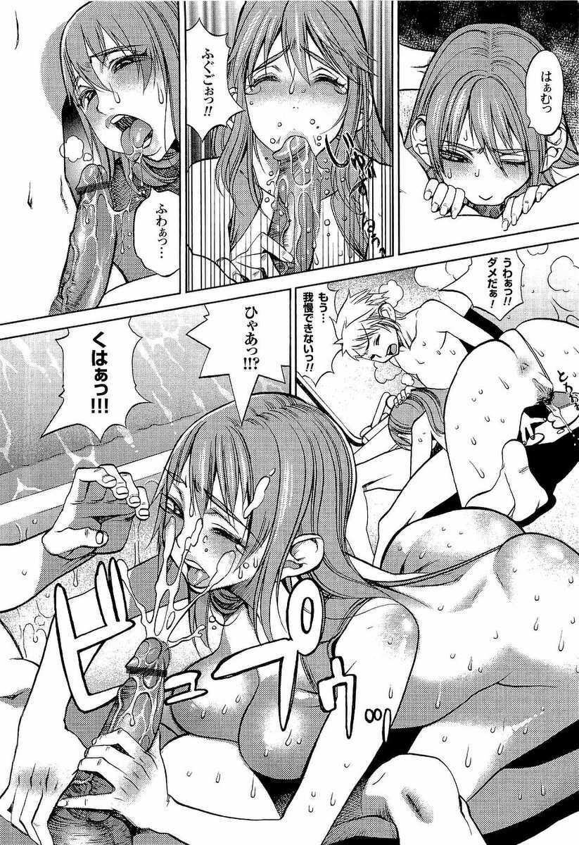 [F.S] Naburimono page 121 full