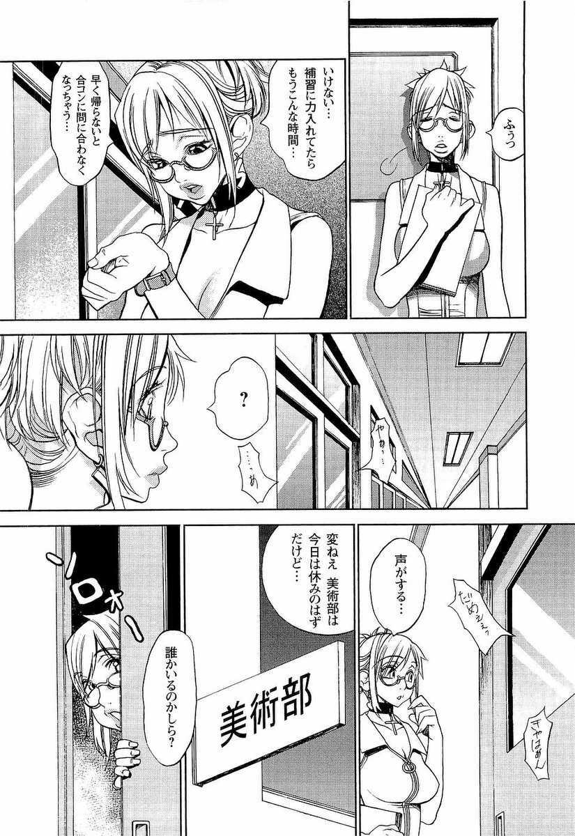 [F.S] Naburimono page 127 full