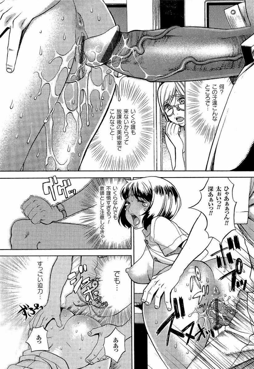 [F.S] Naburimono page 129 full