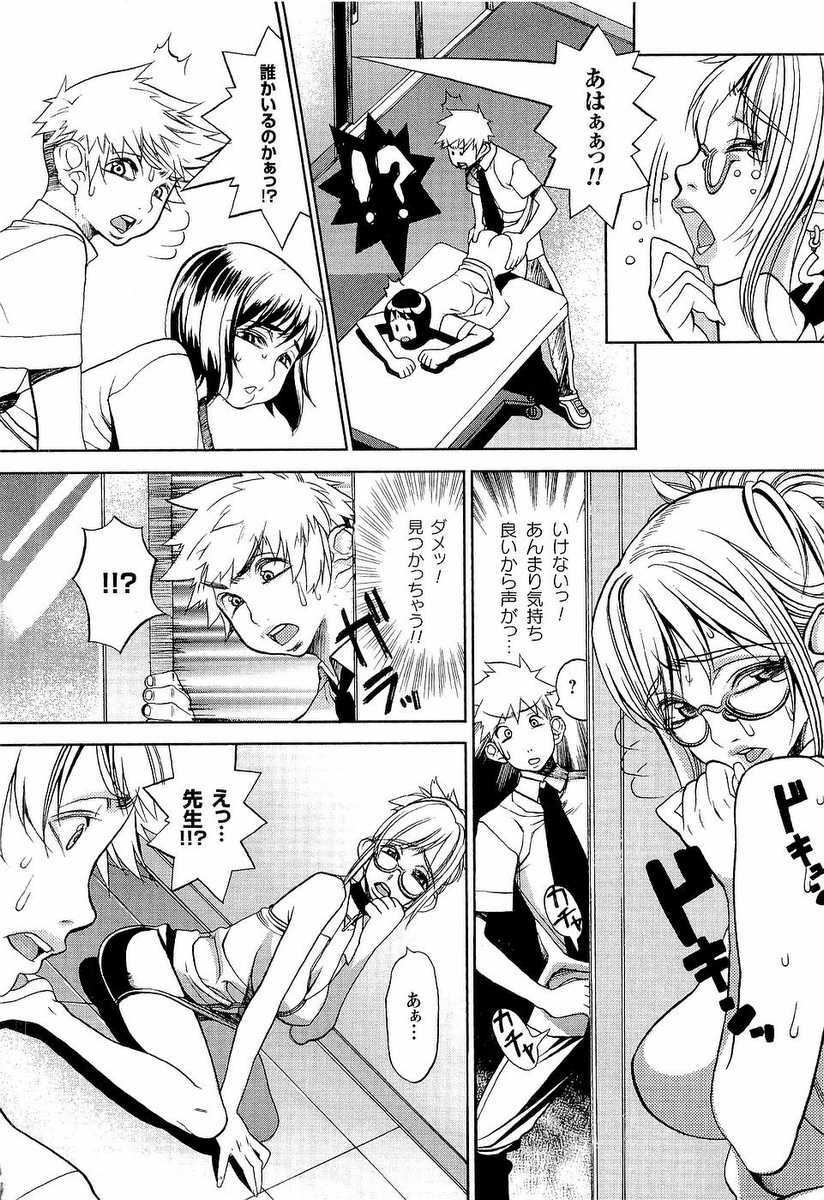 [F.S] Naburimono page 131 full