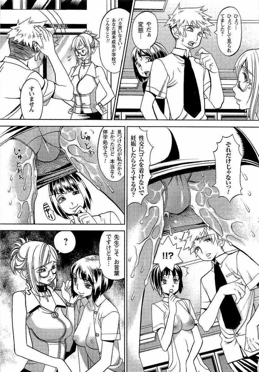 [F.S] Naburimono page 132 full