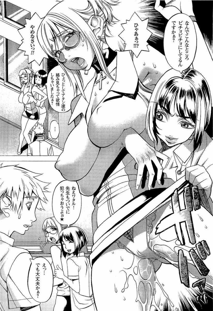 [F.S] Naburimono page 133 full