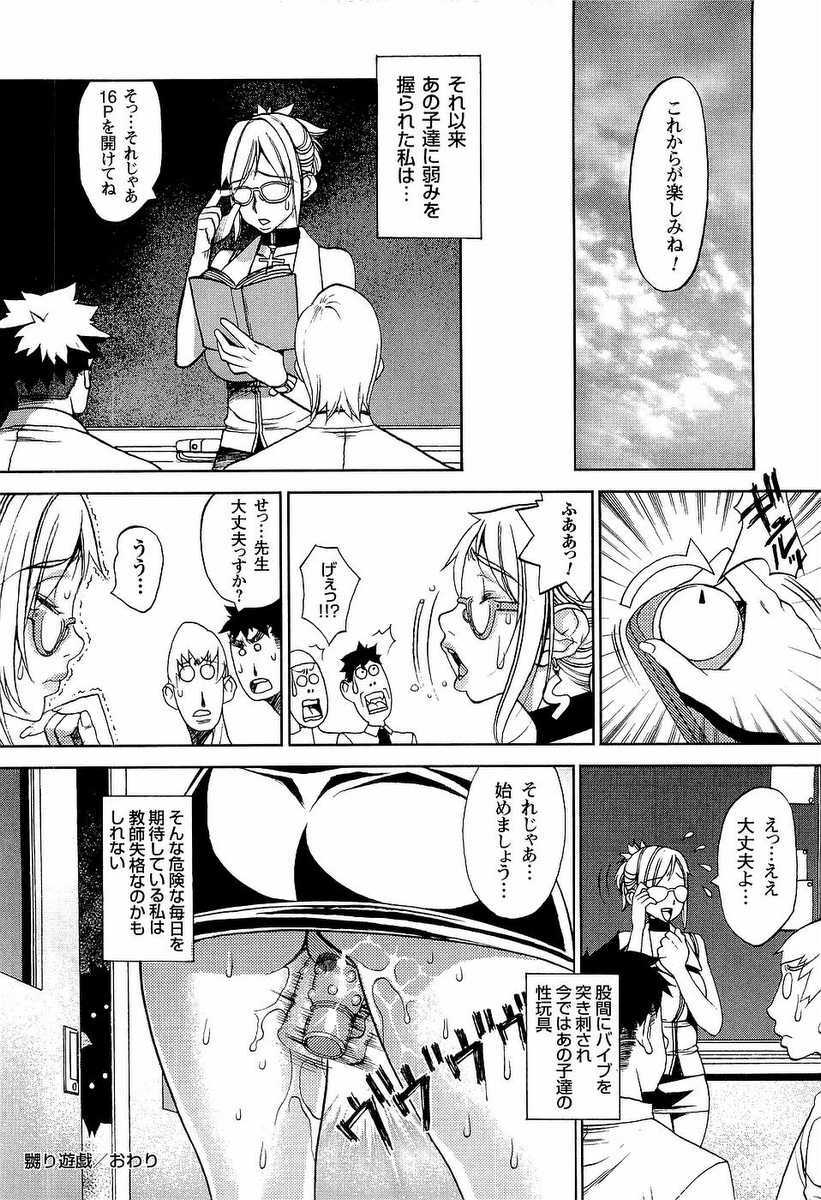 [F.S] Naburimono page 141 full