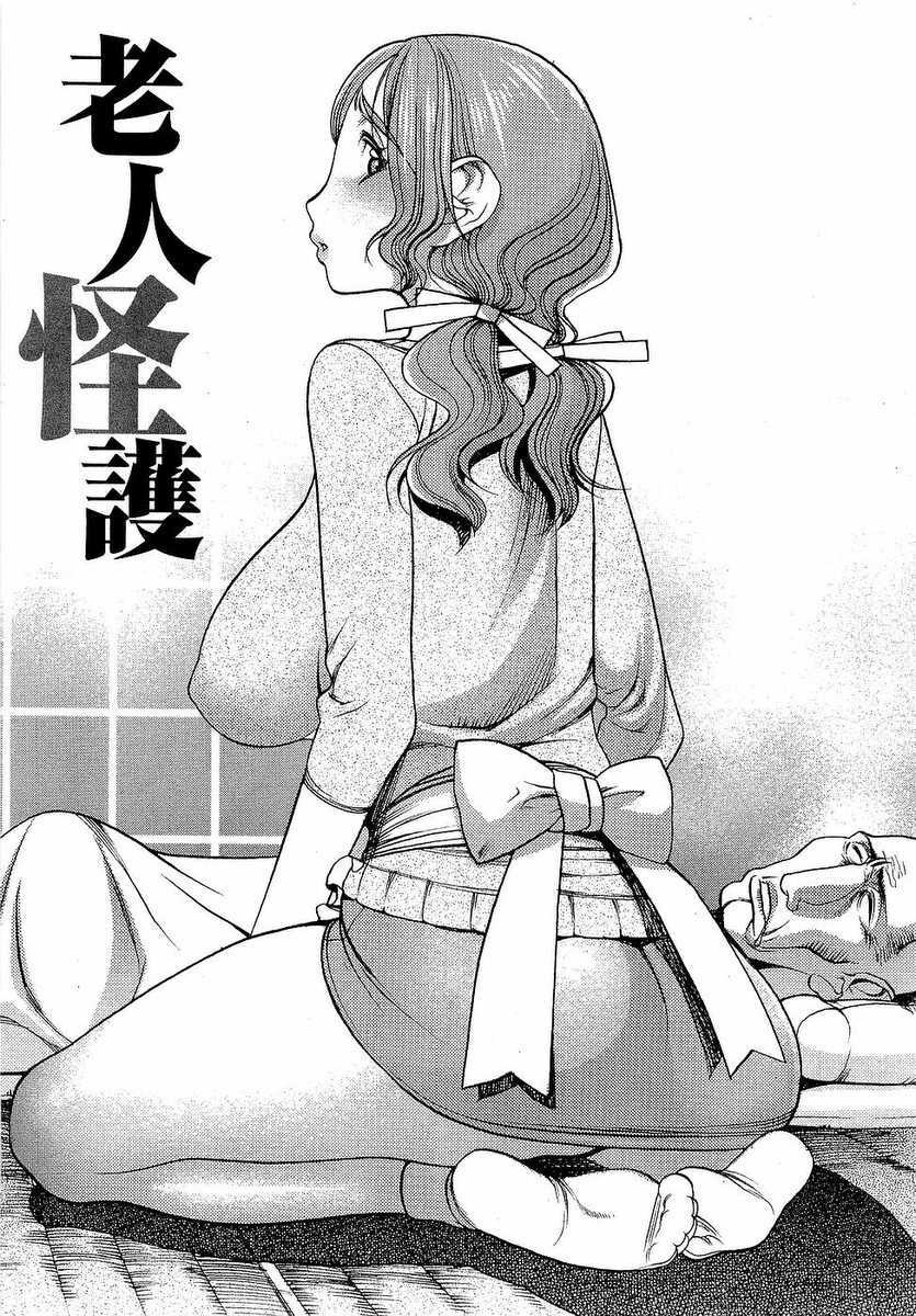 [F.S] Naburimono page 142 full