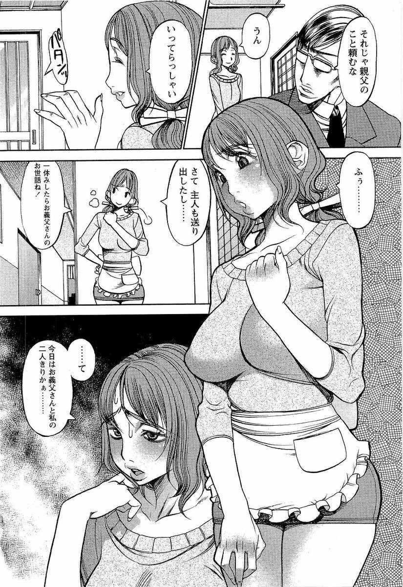 [F.S] Naburimono page 143 full
