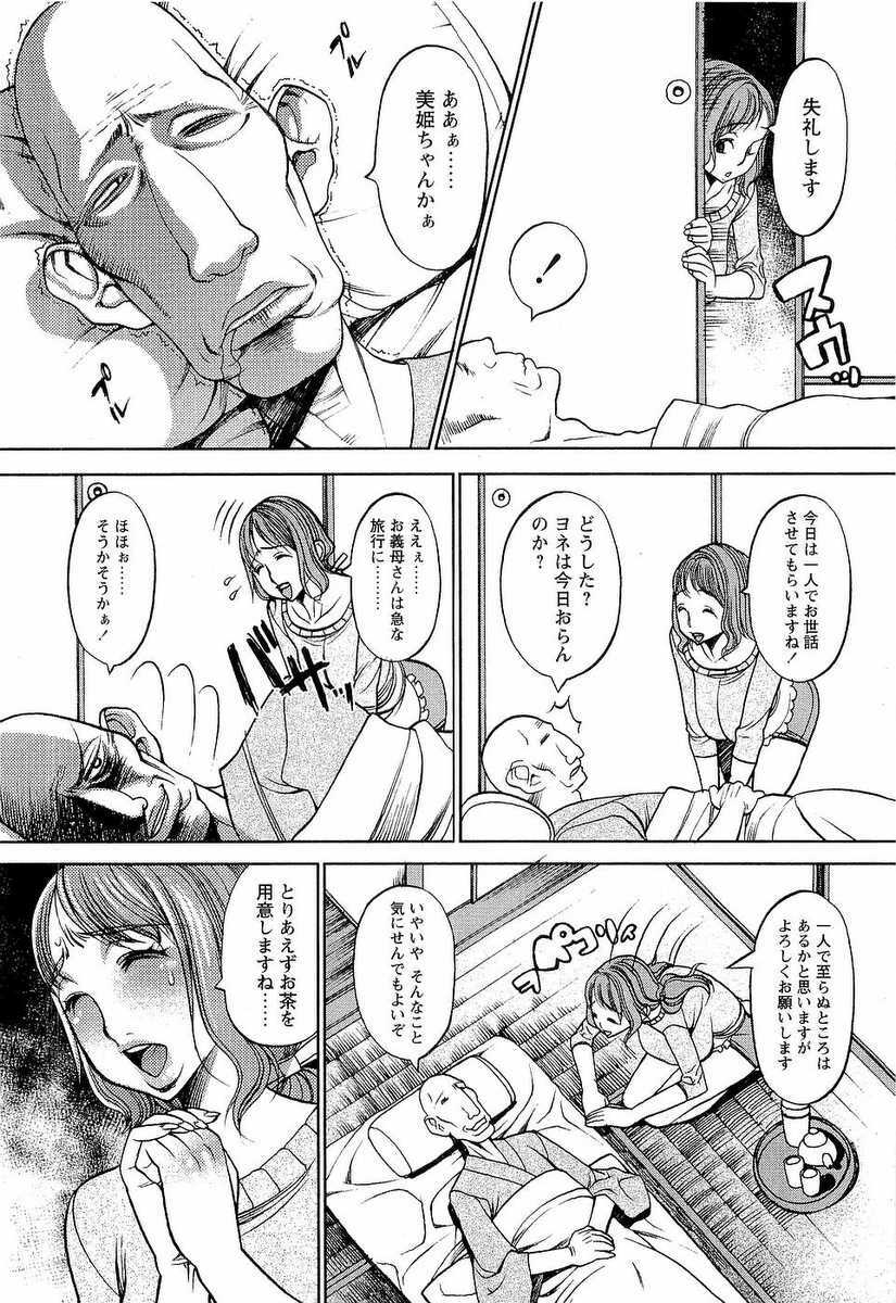 [F.S] Naburimono page 145 full
