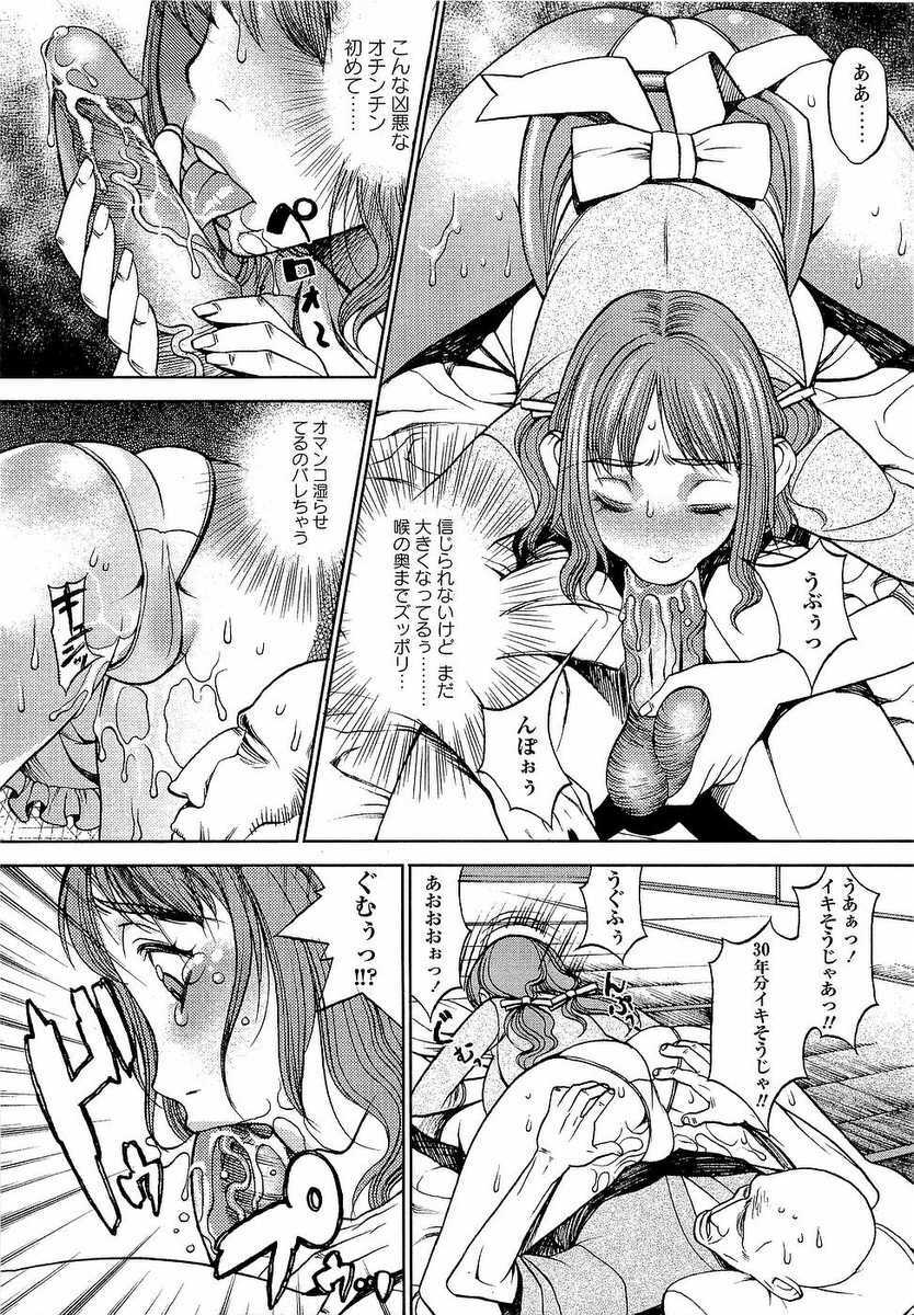 [F.S] Naburimono page 150 full