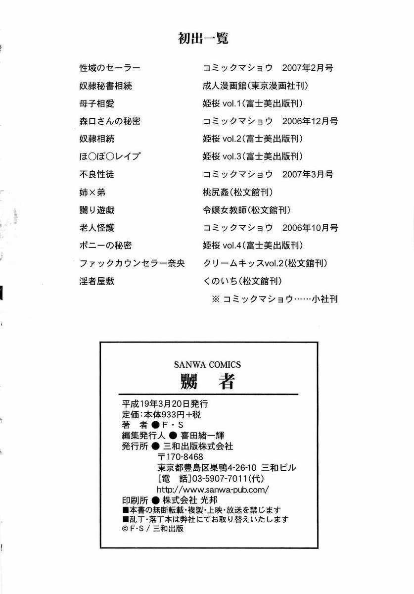 [F.S] Naburimono page 215 full