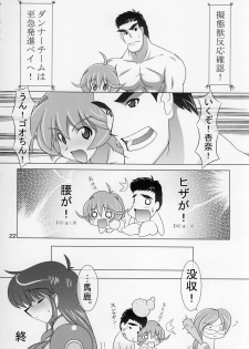 (C68) [Graf Zeppelin (Maneki Neko, Ta152)] Silky Dolls KimuTaka's Cutie Characters!! (Various) - page 21