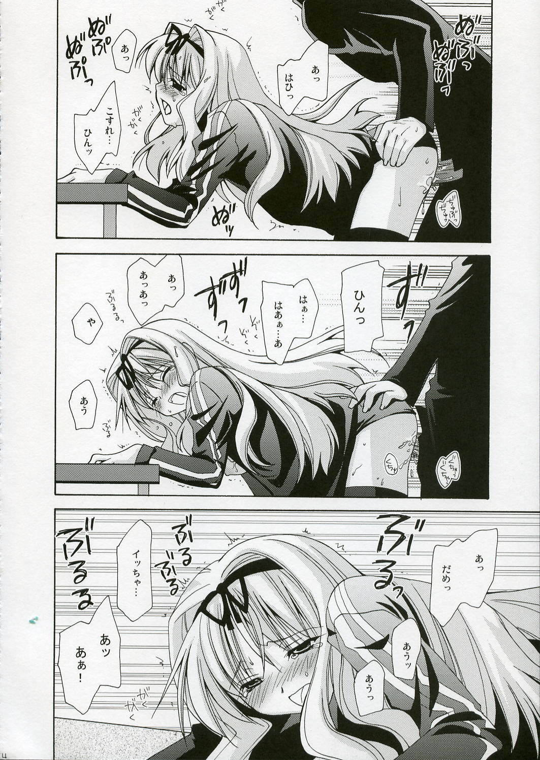 (SC32) [UCHINON (Washimi Yu-ko)] Jooubachi 2 (ToHeart 2) page 13 full
