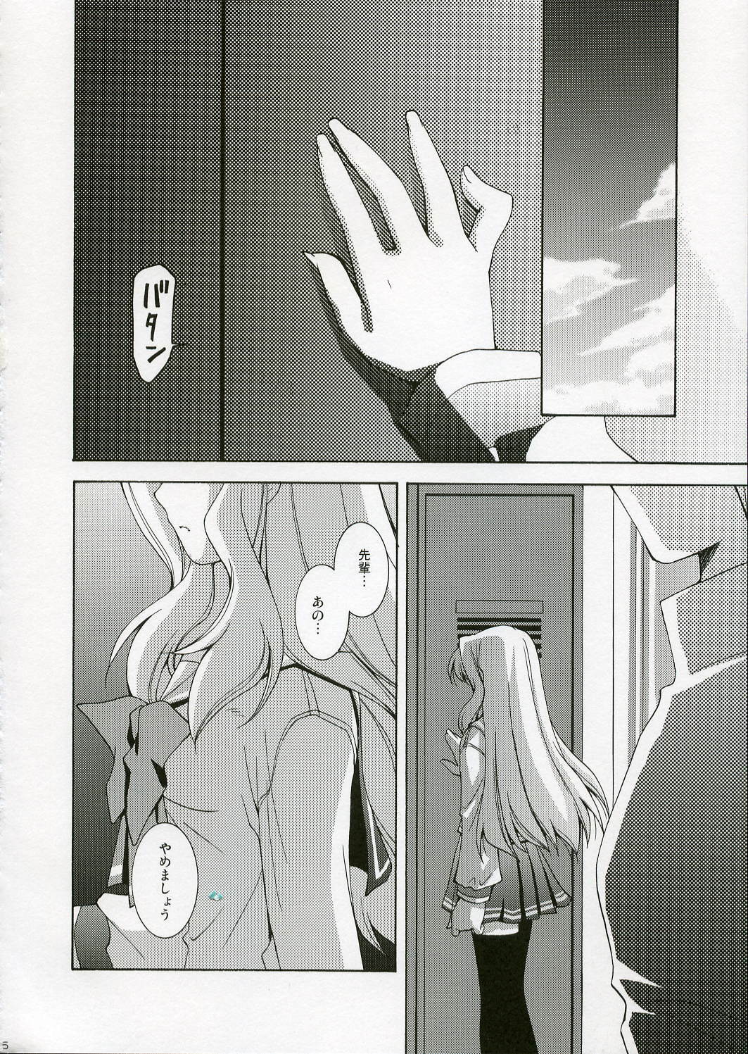 (SC32) [UCHINON (Washimi Yu-ko)] Jooubachi 2 (ToHeart 2) page 15 full